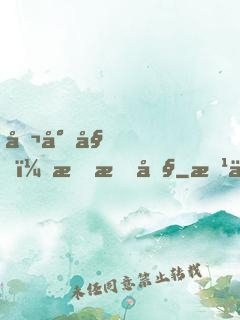 喬小姐，戀愛吧